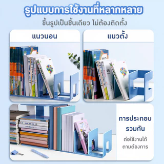 กล่องใส่แฟ้ม 4ช่อง ชั้นวางหนังสือ แฟ้มใส่เอกสาร แฟ้มจัดเก็บ ที่ใส่กระดาษA4 ที่ใส่ปากกา ที่ใส่หนังสือ ที่ใส่สมุด ชั้นจัดเ