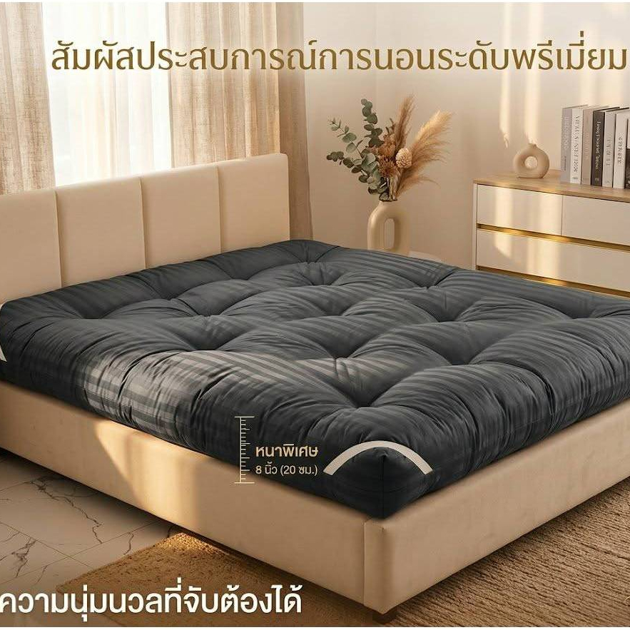 ท็อปเปอร์ 6 ฟุต หนาพิเศษ 8 นิ้ว ใย 4ชั้น  ขนาด  3.5 ฟุต 5 ฟุต 6 ฟุต สินค้าพร้อมส่ง