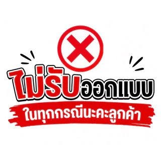 ผ้าตกแต่งห้อง ลายพิเศษ ตามแบบลูกค้าได้ทั้งรูปตัวเอง•รูปแฟน•ดารา•การ์ตูน•อื่นๆได้ทั้งนั้น ลายพิเศษสำหรับคนพิเศษ