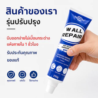 ยาแนวกระเบื้อง 250ml กันน้ำ กันเชื้อรา ทนทาน 10 ปีไม่หลุด สูตรจากเยอรมัน ซ่อมร่องกระเบื้อง ผนัง