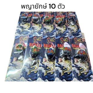 กบยาง BAAKAD ราคาส่ง 10 ตัว | เหยื่อตกปลาช่อน ตีง่าย กัดดุ พร้อมใช้งาน