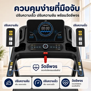ลู่วิ่งไฟฟ้า C2 สำหรับบ้านTreadmill ปรับความชันอัตโนมัติ ความเร็ว 1-18 รับน้ำหนัก 500 kg หน้าจอ LED