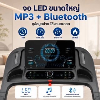 ลู่วิ่งไฟฟ้า C2 สำหรับบ้านTreadmill ปรับความชันอัตโนมัติ ความเร็ว 1-18 รับน้ำหนัก 500 kg หน้าจอ LED