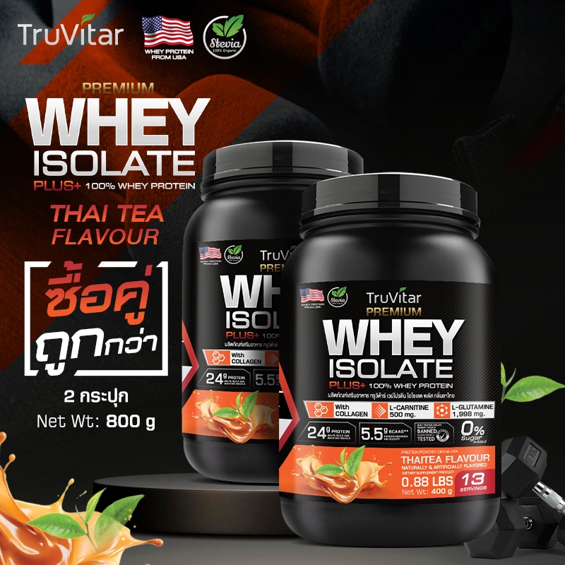 พร้อมส่ง (ซื้อคู่=800)TruVitar เวย์ โปรตีน USA Premium WHEY PROTEIN Thai Tea รส ชาไทย โปรตีนสูง