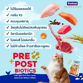 { ถุงแบ่ง ล็อตใหม่ } Kanimal อาหารแมว คานิมอล เนื้อไก่แท้ ไก่ ตัวแน่น ปลา บำรุงขน แซลมอน แกะ ส่งด่วน 900g 1 kg
