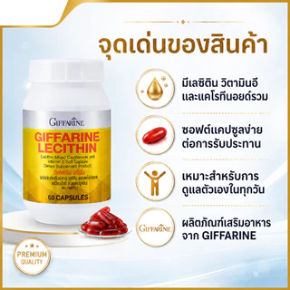 โคซานอล Cosanol เลซิติน Lecithin โอเมก้า3 Oil Cosanol Omega3 คอเลสเตอรอล น้ำตาลในเลือดสูง