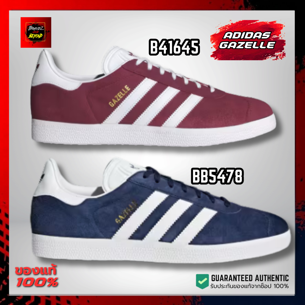 ADIDAS GAZELLE (B41645-BB5478) รองเท้าลำลองคลาสสิก กาเซล ลิขสิทธิ์แท้ 100% อดิดาส