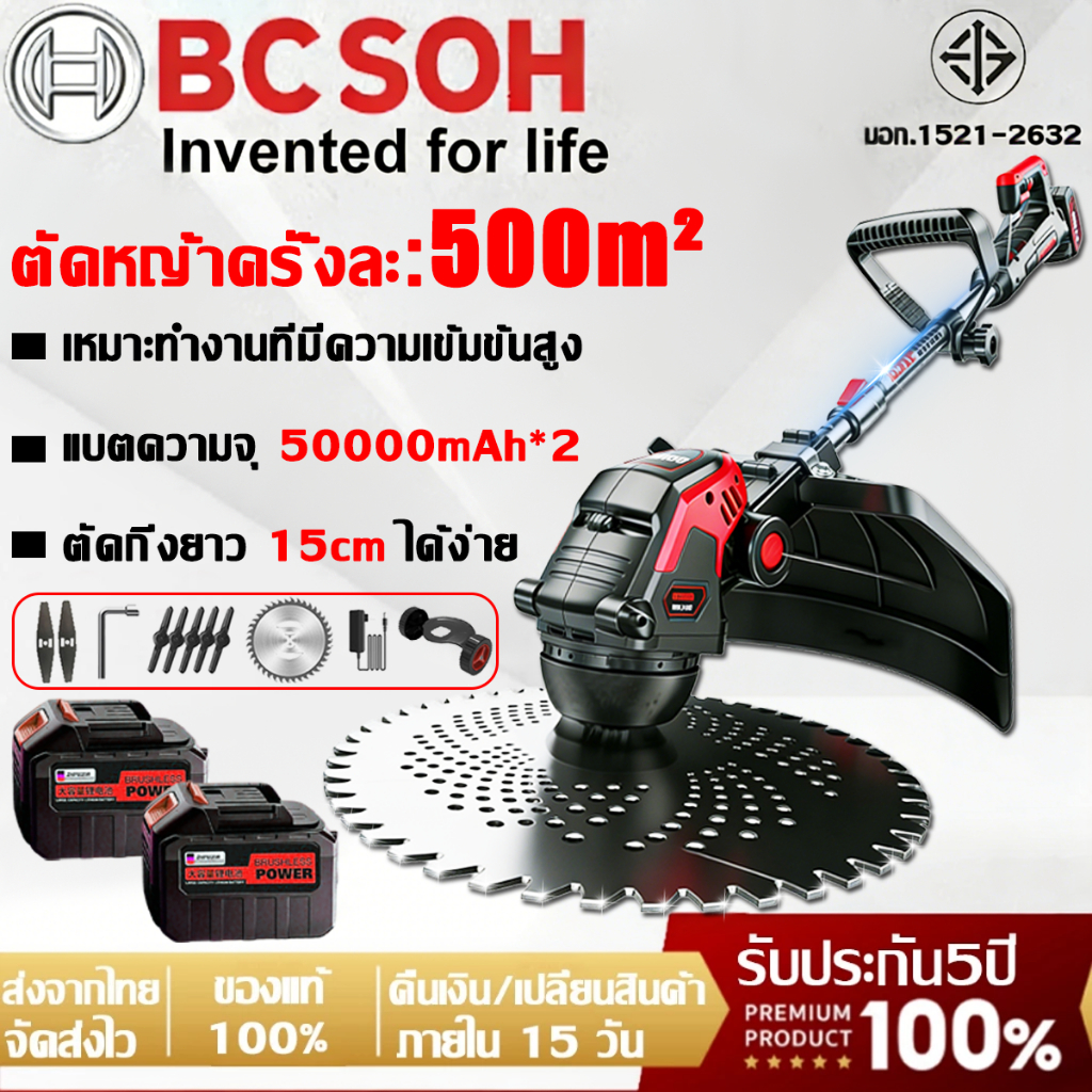 【รับประกัน5ปี】เครื่องตัดหญ้าไฟฟ้า ไร้สาย 3980W 50000mah2