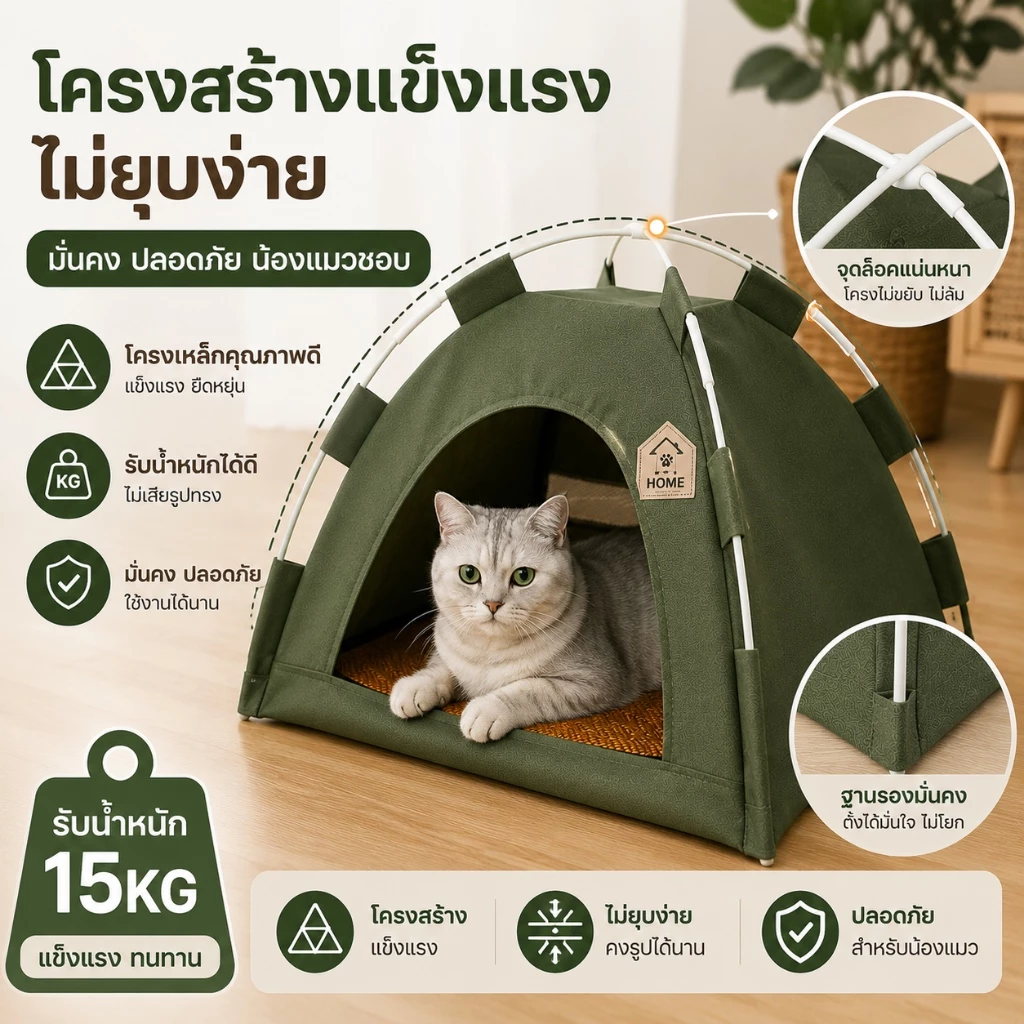 เต็นท์สัตว์เลี้ย⛺️ บ้านแมว เต็นท์แคมปิ้ง  เต็นท์แมว พกพา พับเก็บได้ แถมเบาะนุ่ม thumbnail 6