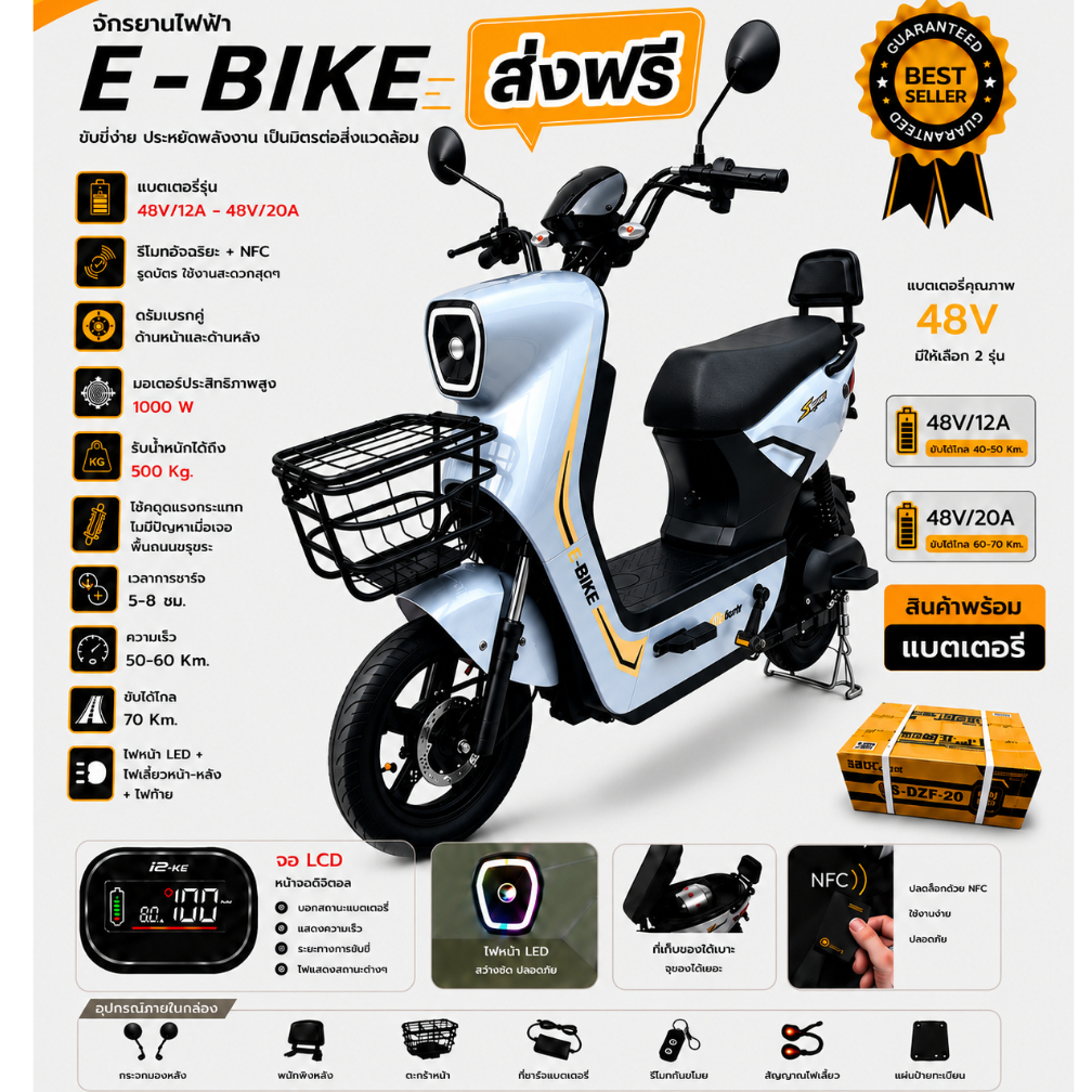 (รวมแบตแล้ว) Electric Bicycle รถจักรยานไฟฟ้า 48V รุ่น Q8 หน้าจอดิจิตอล มีกระจก มีไฟเลี้ยว มีขาปั่น ม