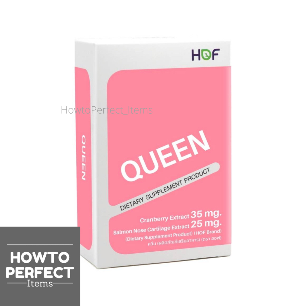 HOF Queen ควีน (บรรจุ 30 เม็ด) กล่องชมพู