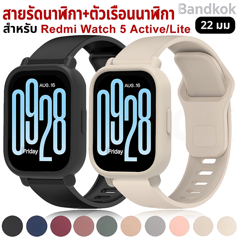 เคสสายซิลิโคนสำหรับนาฬิกา Redmi Watch 5 Active สายรัดข้อมือกีฬา เคสสำหรับนาฬิกา Redmi Watch 5 Lite อุปกรณ์เสริม