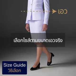 ชุดปกติขาว กระโปรงขาว ชุดปกติขาวหญิง ทรงสมัย ผ้าวาเลนติโน่ (เฉพาะกระโปรง1ตัว)
