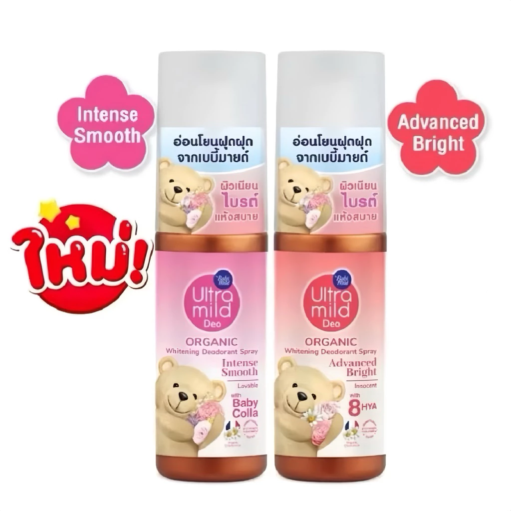 พร้อมส่ง💓| Ultra Mild Deo Spray อัลตร้ามายด์ บาย เบบี้มายด์ สเปรย์ระงับกลิ่นกาย ขนาด 100 มล