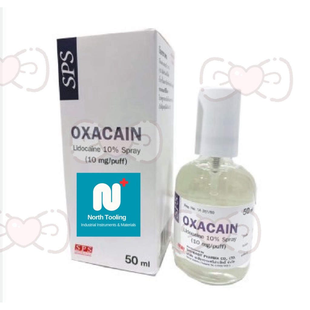 สินค้าพร้อมส่ง 1ขวด 50ml. Ooo Xaa Caiiin