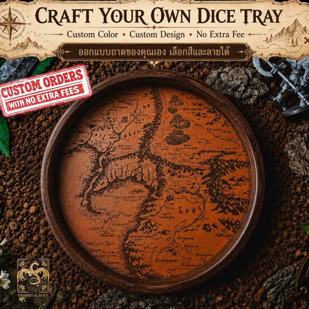 ถาดทอยลูกเต๋าไม้ แกะสลักเลเซอร์ เลือกสีหนังและลายได้ | Custom Laser Engraving RPG Dice Tray | DnD D&D MTG TRPG