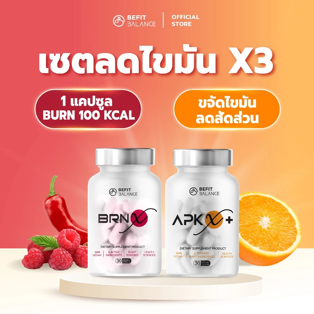 BEFITBALANCE เซตซ่อมเตา x3 APK X+ & BRN X