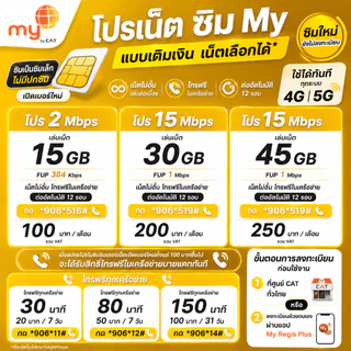 99.- บาทซิมเน็ตเยอะเล่นต่อเนื่อง +โทรไม่อั้น เร็วแรงคุ้มค่า 5G ** C#1 (ไม่มีปก)