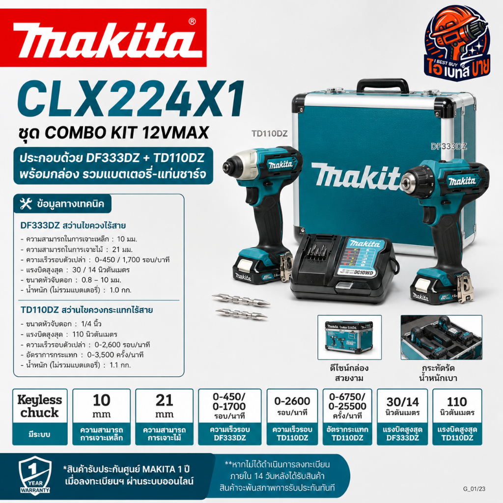 Makita Clx224X1 Combo set 12Vmax. (สว่านไขควงDF333DZ+ไขควงTD110DZ)