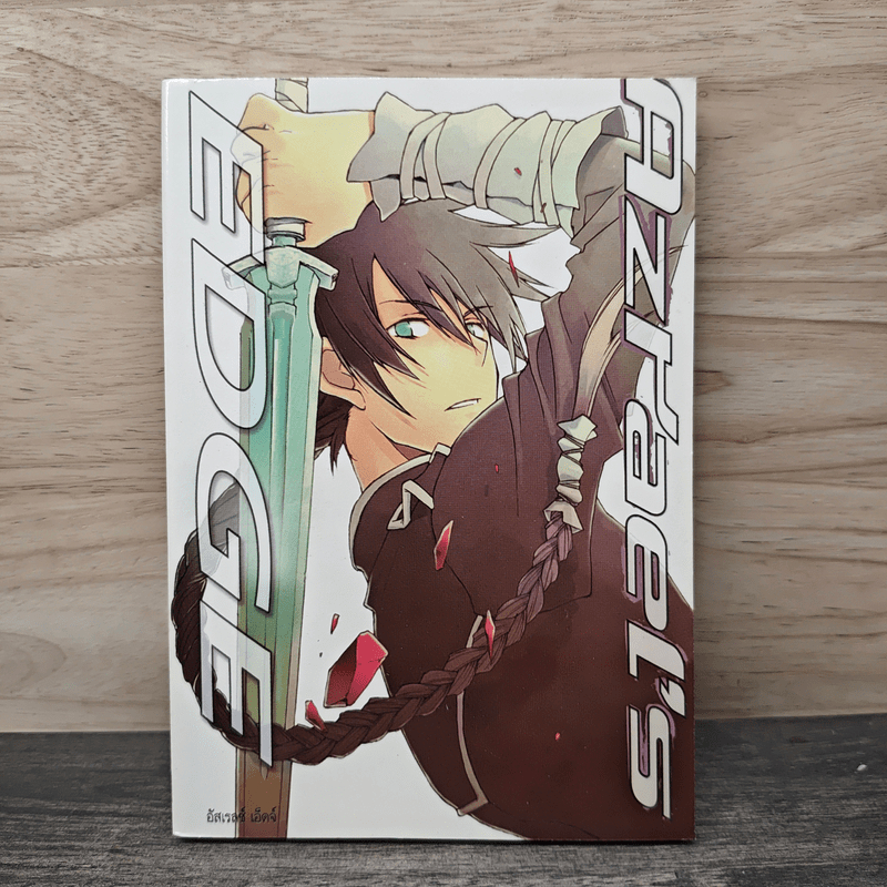 ⭐Azrael's EDGE 🏷️1162262