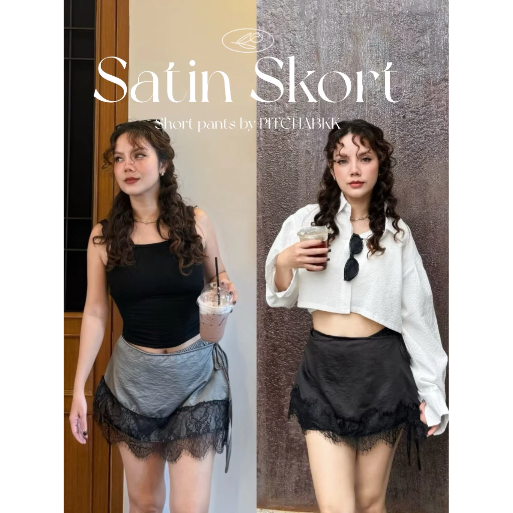 Satin skort กระโปรงกางเกงขาสั้นแต่งลูกไม้ ผ้าซาตินอัดยับทรงสวย