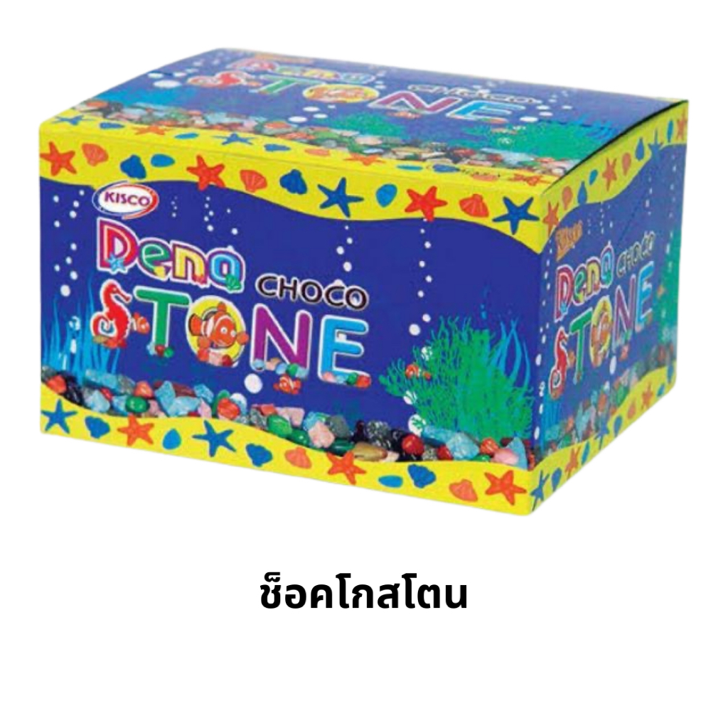 ยกกล่อง ขนม คิสโก้ ช็อคโกสโตน 12ซอง ช็อคโกแลตรูปหิน หวาน สนุก เพลิน
