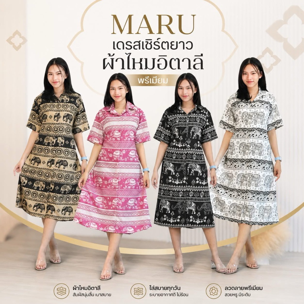 เดรสเชิ้ตสั้น-ยาว เดรสลายช้าง งานไทยแท้% ผ้าไหมอิตาลี