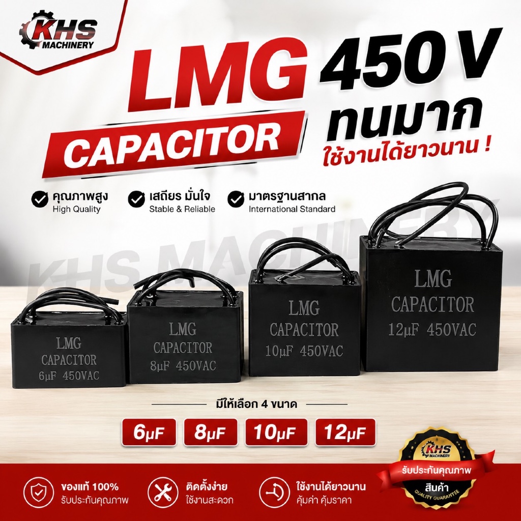 Capacitor มิตซู ฮิตาชิ ใช้กับ mitsubishi hitachi อะไหล่ปั๊มน้ำ อุปกรณ์ปั๊มน้ำ ทุกชนิด water pump ชิ้