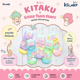 ถุงเท้า Kitaku ลิขสิทธิ์แท้ เซ็ต 5 คู่