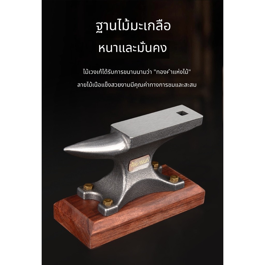 [โรงงานขายตรง]ทั่งเหล็ก ทั่งเหล็กพร้อมฐานไม้ดำ แคลมป์ไวซ์ เครื่องมือช่างตีเหล็กของช่างตีเหล็ก