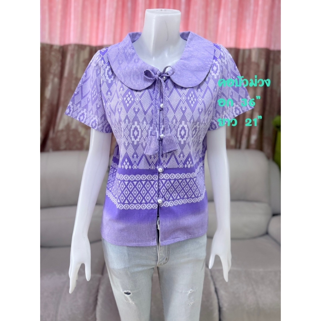 เสื้อผ้าฝ้ายพิมพ์ลายไทยคอบัวผ้าฝ้ายเมืองเหนือ