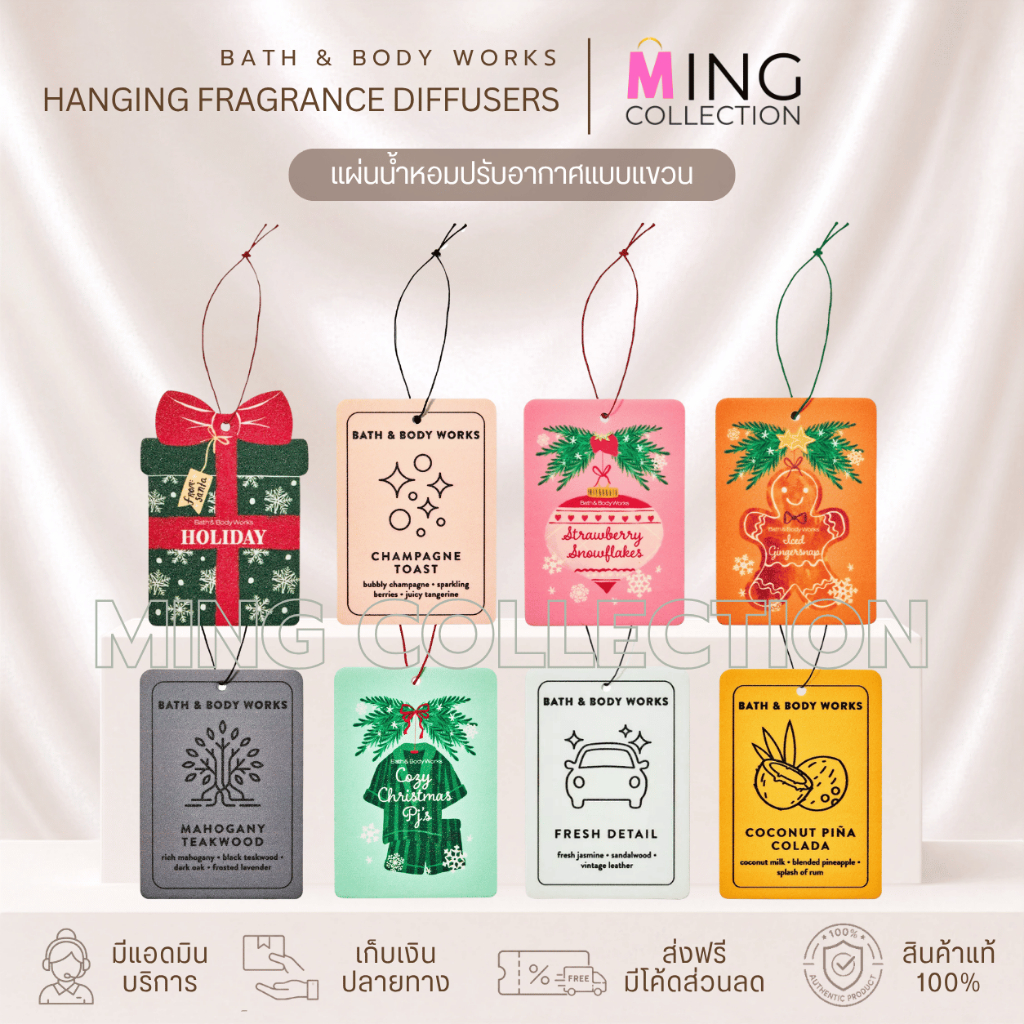 [ซื้อผ่าน𝑳𝑰𝑽𝑬ลด50%] แผ่นน้ำหอมปรับอากาศแบบแขวน Hanging Fragrance Diffusers : Bath And Body Works