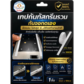 เทปติดแพรจอกันแพรจอซ็อต กันความร้อน เวลาตกจะช่วยไม่ให้แพรจอขยับทำให้จอเสียง่ายใส่กล่องแพคให้อย่างดีคับ