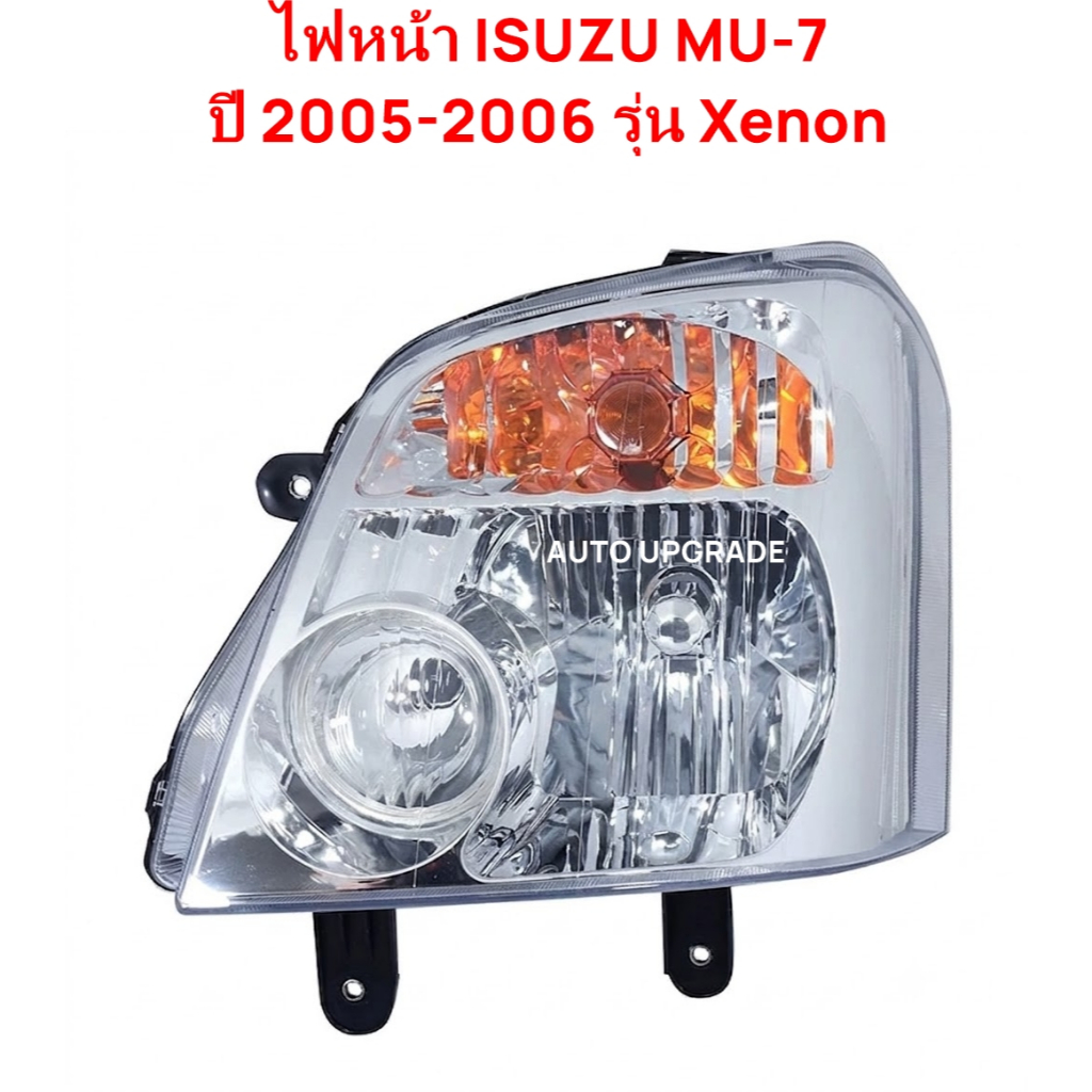 DEPO ไฟหน้า ISUZU MU-7 MU7 2005 2006 รุ่น Xenon ซีน่อน