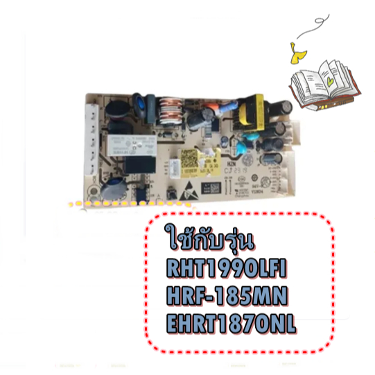 อะไหล่ของแท้/เมนบอร์ดตู้เย็นไฮเออร์/MAIN/0061800886/Haier/RHT199OLFI  HRF-185MN  EHRT187ONL