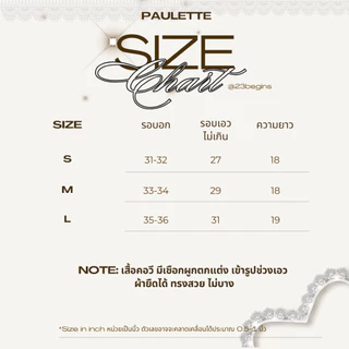 Paulette เสื้อเเขนสั้น ลูกไม้ เชือกลูกไม้ผูกได้ (00117)