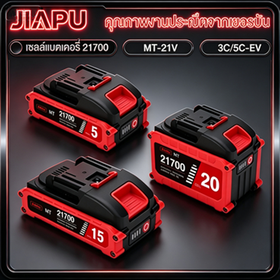 🔥สต็อกครบพร้อมจัดส่งในไทย🔥JIAPU CIG-10 4นิ้ว M10 BL เครื่องเจียรไร้แปรง ไร้สาย ลิเธียม แบตเตอรี่ 21V