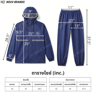 [เสื้อ+กางเกง] ชุดเซ็ตกันฝน เสื้อกันฝน ใส่ขับรถ ซิปกันน้ำ กันฝนได้ดี น้ำไม่ซึม NOUV BRANDS limited หมดแล้วหมดเลย