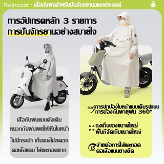 🌧️เสื้อกันฝน เสื้อกันฝนมอเตอร์ไซค์ เสื้อกันฝนสำหรับผู้ใหญ่ ผ้าอ๊อกซ์ฟอร์ดหนา กันน้ำ กันลม มีฮู้ด สายรัดคอ ขี่มอเตอร์ไซค์