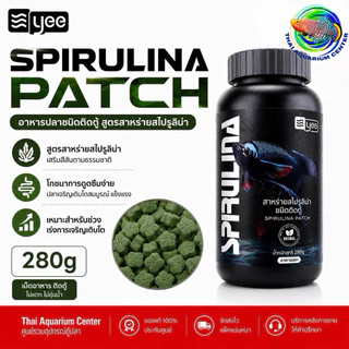 YEE PATCH อาหารปลาชนิดติดตู้ สูตรสไปรูลิน่า / สูตรอาร์ทีเมีย โปรตีนสูง 42% ขนาด 100g 280g