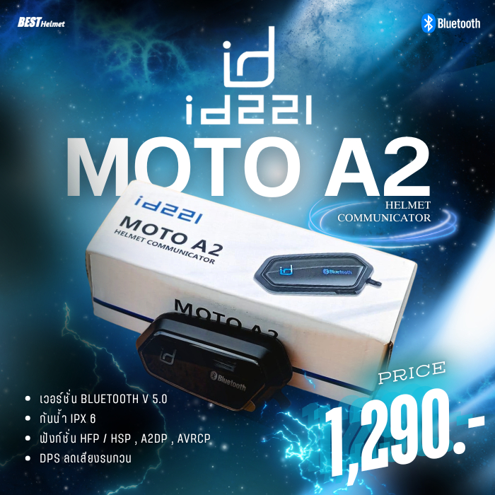 บลูทูธติดหมวกกันน็อค ID221 รุ่น MOTO A2 ราคา 1,419.-