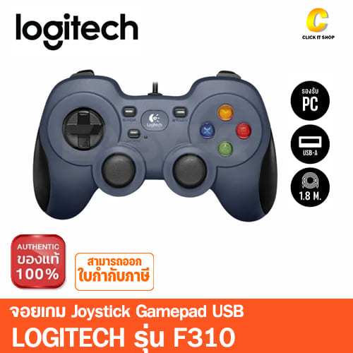 Logitech F310 Joystick Gamepad (จอยเกมส์) เชื่อมต่อสาย USB สำหรับต่อคอมพิวเตอร์ ของแท้ ประกันศูนย์
