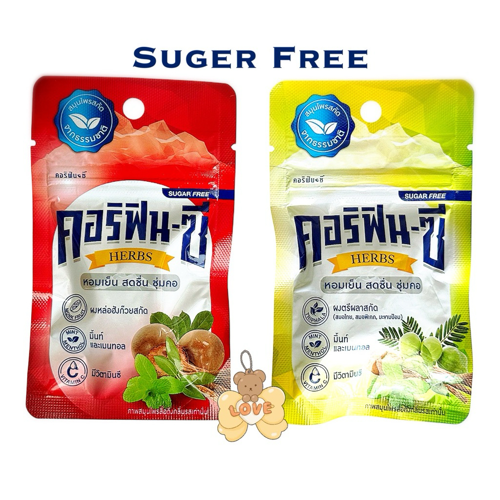 ลูกอมคอริฟิน-ซี เฮิร์บ Coryfin-C Herbs แบบซองซิป 10.8 กรัม