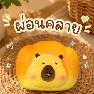 สกุชชี่ ขนมปัง ของเล่นบีบคลายเครียด Slow Rising Squishy Bread ASMR Fidget Toy นุ่มเด้ง ของเล่นเด็ก ของขวัญ