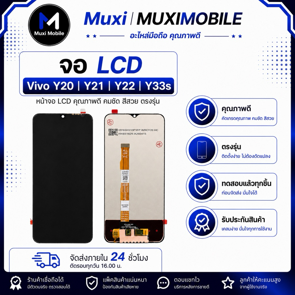 จอ LCD Vivo Y20 Y21 Y22 Y33s คุณภาพดี รับประกันคุณภาพ จัดส่งภายใน 24 ชั่วโมง