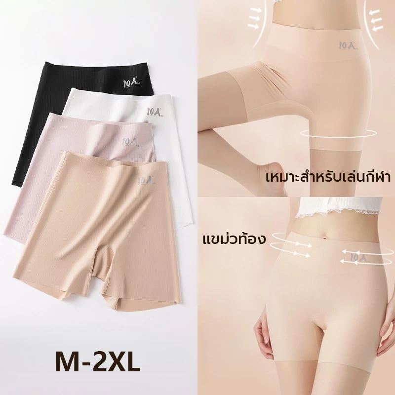 💓พร้อมส่งจากไทย💓กางเกงซับใน กางเกงกันโป๊ รูปแบบขายาว ผ้านิ่ม กระชับหน้าท้อง เก็บหุ่น คุณภาพ 7A ไซซ์ใหญ่ ใส่สบาย