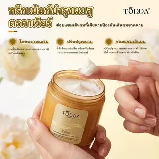 ชุดแชมพูน้ำผึ้งและมาส์กบำรุงผมเคราตินจาก TODDA: บำรุงผมแห้งเสีย เติมความชุ่มชื้น และทำให้ผมเนียนนุ่ม เงางาม
