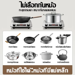 【รับประกัน 5 ปี】เตาแม่เหล็ก 5000W ทำความร้อนสม่ำเสมอ กันน้ำ/กันระเบิด/ทนอุณหภูมิสูง เตาไฟฟ้า เตาแม่เหล็กไฟฟ้า เตา