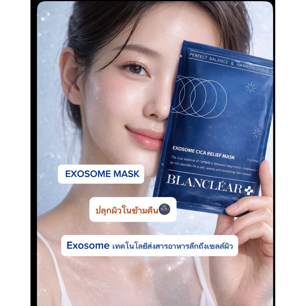 BLANCLÉAR EXOSOME CICA RELIEF MASK