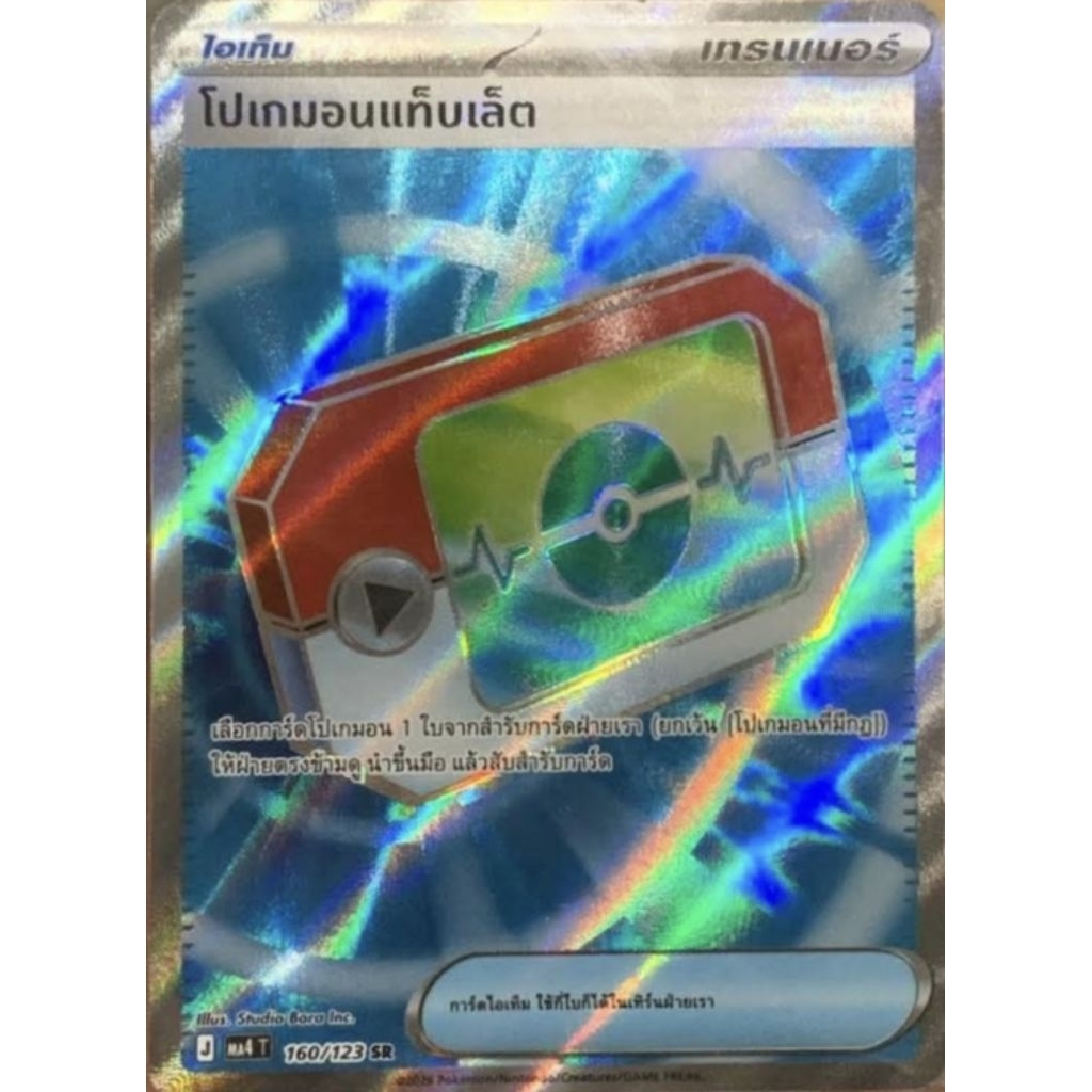 Thumbnail 8